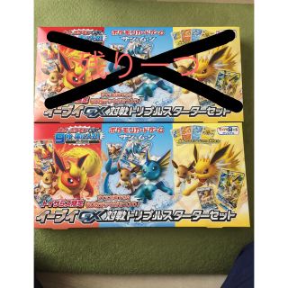 ポケモンカード イーブイ GX 対戦トリプルスターターセット