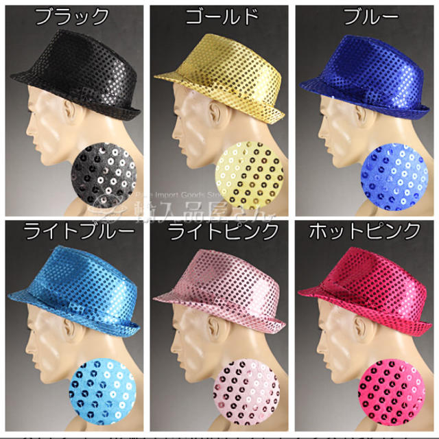 【5個セット】スパンコール 帽子 中折れハット(男女兼用) レディースの帽子(ハット)の商品写真