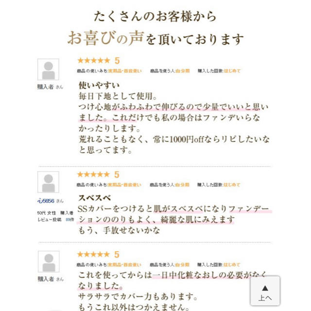 SHISEIDO (資生堂)(シセイドウ)のミムラ SSカバー 化粧下地 コスメ/美容のベースメイク/化粧品(化粧下地)の商品写真