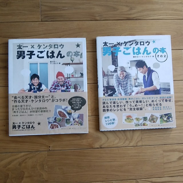 男子ごはんの本　2冊 エンタメ/ホビーの本(住まい/暮らし/子育て)の商品写真