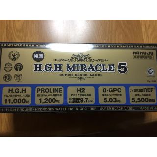 HGH X1の通販 26点 | フリマアプリ ラクマ