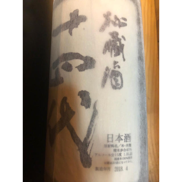 希少 十四代 秘蔵酒 食品/飲料/酒の酒(日本酒)の商品写真