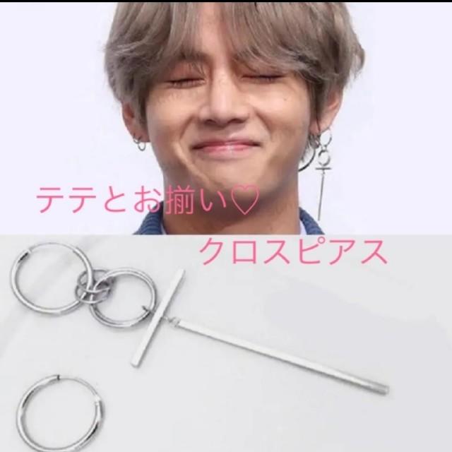 防弾少年団(BTS)(ボウダンショウネンダン)の最安値！防弾少年団★BTSテテ着用モデル♡クロスピアス メンズのアクセサリー(ピアス(両耳用))の商品写真