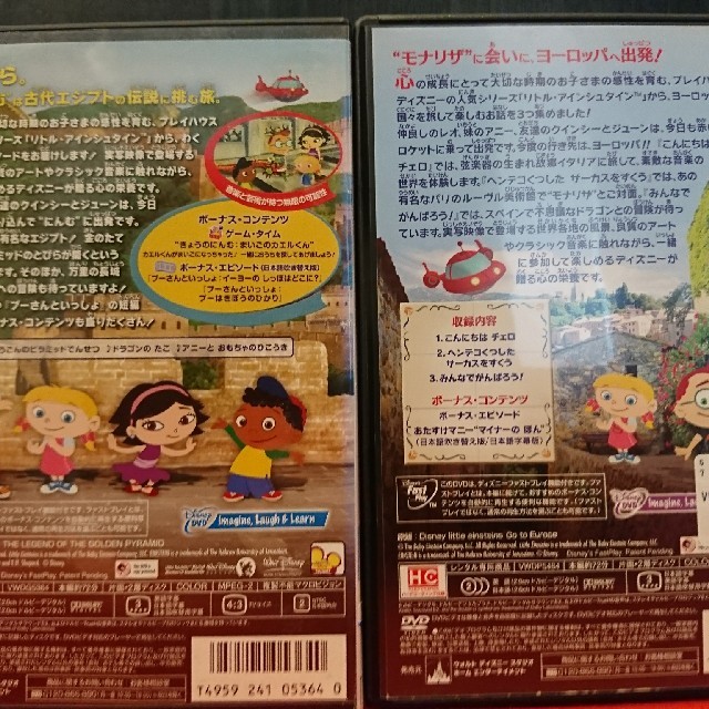 リトルアインシュタイン レンタル落ちdvd 【 4本セット売り 】の リトルアインシュタイン レンタル落ちdvd 【 4本セット売り 】の