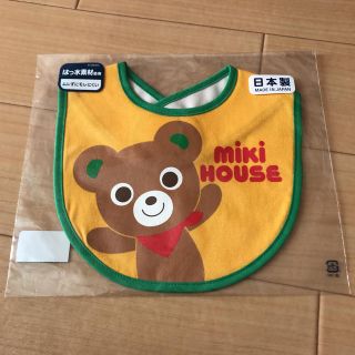 ミキハウス(mikihouse)の新品☆ミキハウス スタイ(ベビースタイ/よだれかけ)