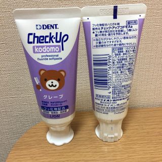 ライオン(LION)のデント チェックアップ 子供 グレープ味(歯ブラシ/歯みがき用品)