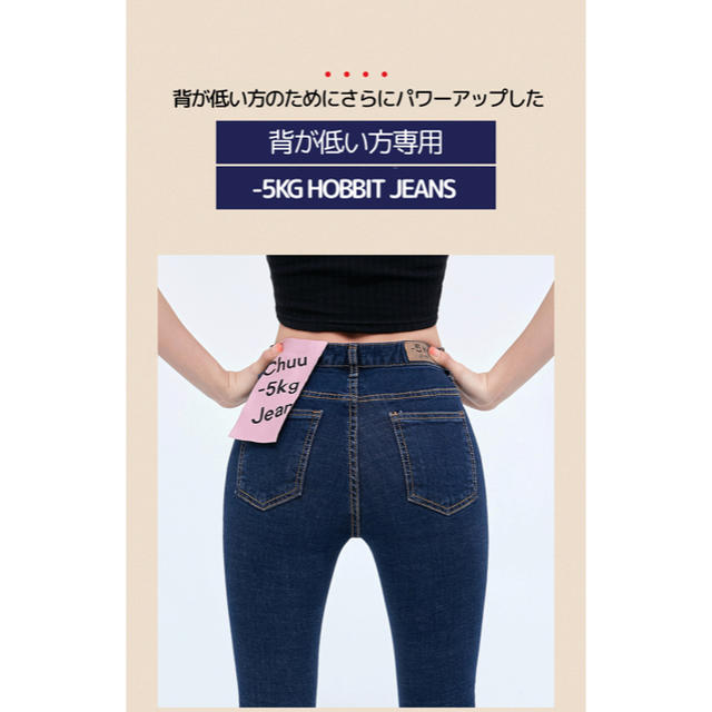 CHU XXX(チュー)のChuu -5KG Hobbit JEANS vol.86  レディースのパンツ(デニム/ジーンズ)の商品写真