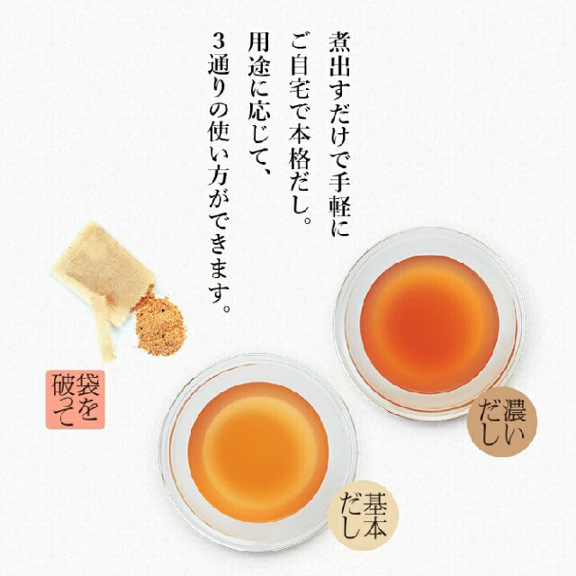 新品未開封🌼久原本家 茅乃舎(かやのや)だし🌼8g×30袋【2個パック】

 食品/飲料/酒の食品(調味料)の商品写真