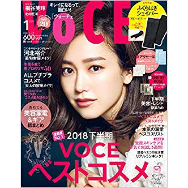 VOCE ヴォーチェ VoCE 2019年 1月号 増刊 雑誌のみ エンタメ/ホビーの雑誌(ファッション)の商品写真