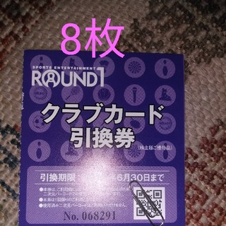 ROUND1クラブカード引換券(ボウリング場)