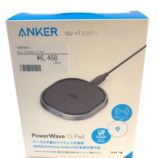 値下げau × Ankerコラボ☆ワイヤレス☆PowerWave 15 Pad