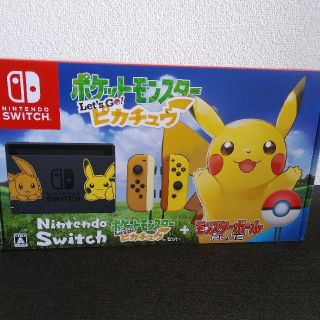 ポケモン(ポケモン)のニンテンドースイッチ　Let's Go ピカチュウセット(家庭用ゲーム機本体)