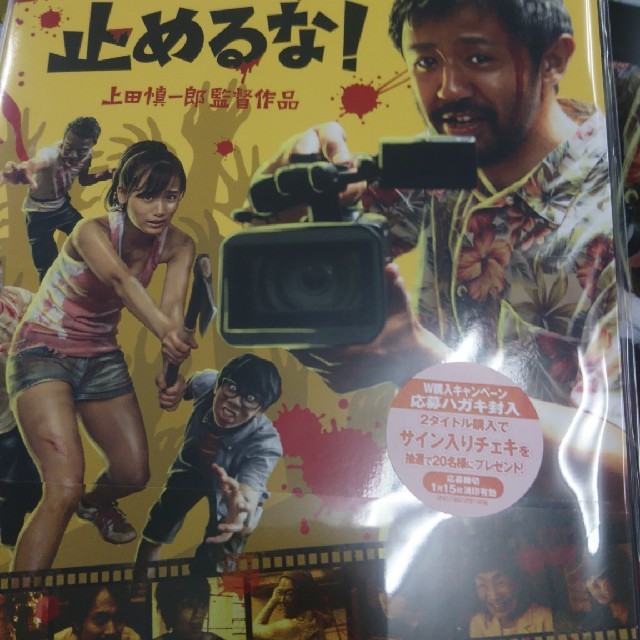 カメラを止めるな新品DVD エンタメ/ホビーのDVD/ブルーレイ(日本映画)の商品写真