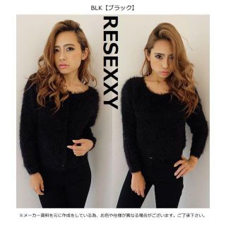 リゼクシー(RESEXXY)の試着のみ　RESEXXY　シャギー　2WAYカーデ　3954　ブラック(カーディガン)