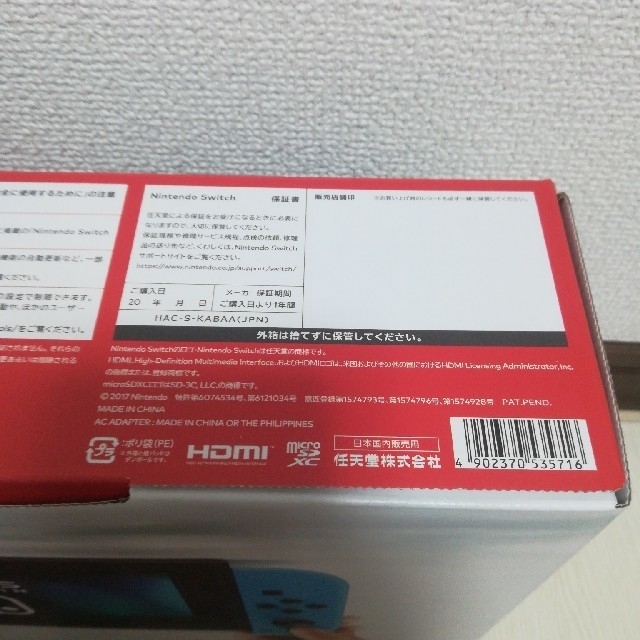 新品　任天堂　スイッチ　本体　switch　クリスマス　非売品　マリオバック付き 1