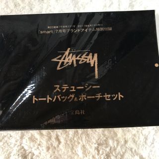 ステューシー(STUSSY)の雑誌付録 STUSSY(トートバッグ)