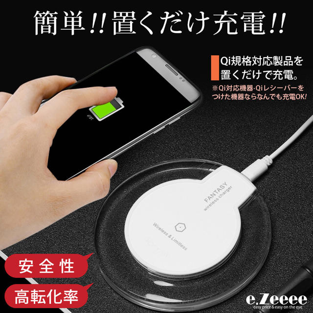 ワイヤレス充電器 置くだけ充電 ワイヤレスチャージャー　Qi対応　スマホ スマホ/家電/カメラのスマートフォン/携帯電話(バッテリー/充電器)の商品写真