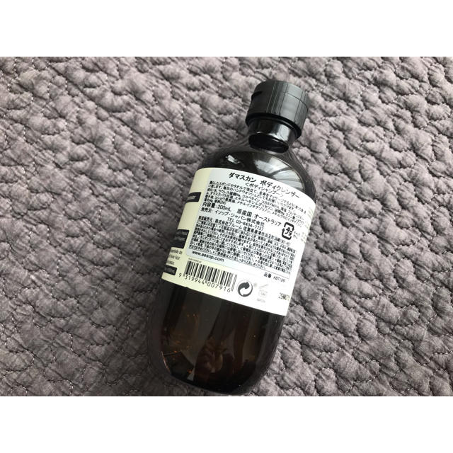 Aesop(イソップ)のAesop  ボディシャンプー 200ml コスメ/美容のボディケア(ボディソープ/石鹸)の商品写真