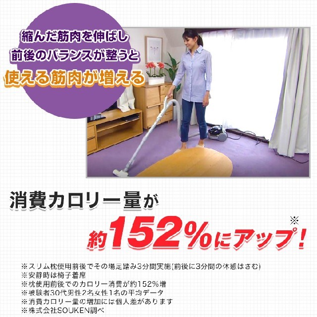 Maokoさま専用 定価税込7358円 スタイルアップ枕
