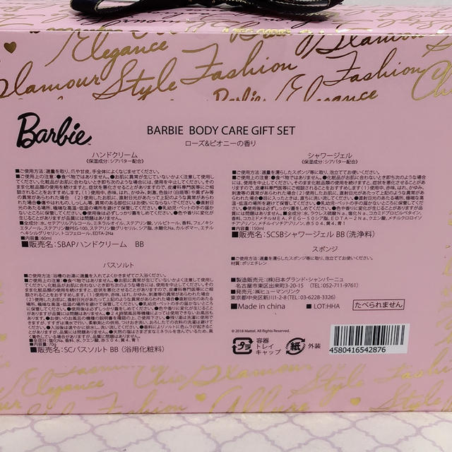 Barbie(バービー)の【新品・未開封】barbie body care gift set コスメ/美容のボディケア(その他)の商品写真