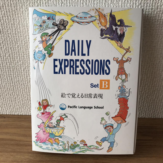 おまるこ様専用☆新品未使用☆半額DAILY EXPRESSIONS setB  その他のその他(その他)の商品写真