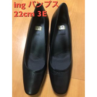 イング(ing)のing プレーンパンプス ブラック 22cm 3E(ハイヒール/パンプス)