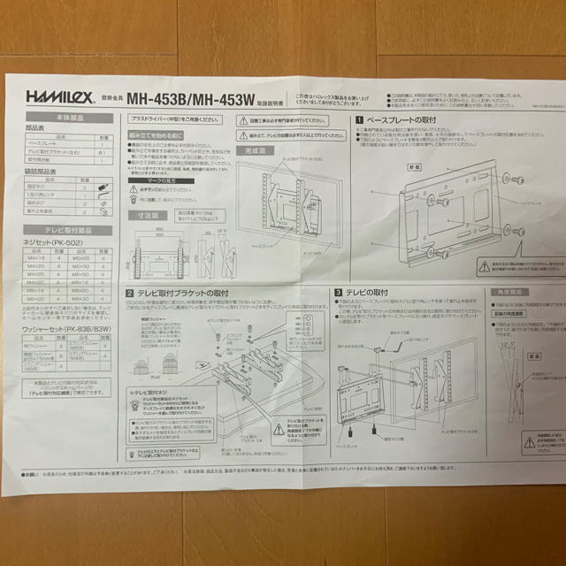 テレビ壁掛金具 〜43インチ