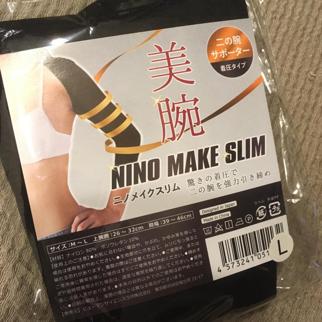 ニノメイクスリム コスメ/美容のダイエット(エクササイズ用品)の商品写真