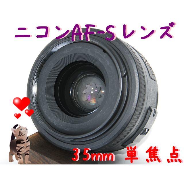 【美品】人気の単焦点レンズ♪Nikon AF-S DX 35mm f1.8G☆彡のサムネイル