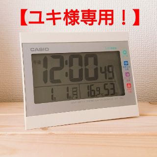 カシオ(CASIO)の【ユキ様専用！】カシオ電波時計 目覚まし時計(置時計)