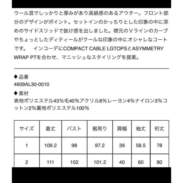 RIM.ARK  ノーカラーコート 2