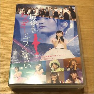 エヌエムビーフォーティーエイト(NMB48)の～最後までわるきーでゴメンなさい～ DVD4枚組(ミュージック)