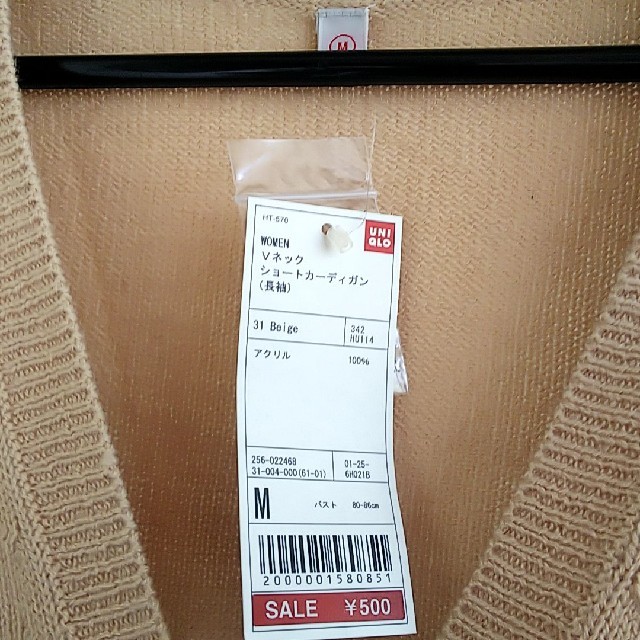 UNIQLO(ユニクロ)の【タグ付き未使用】Vネックショート丈カーディガン レディースのトップス(カーディガン)の商品写真