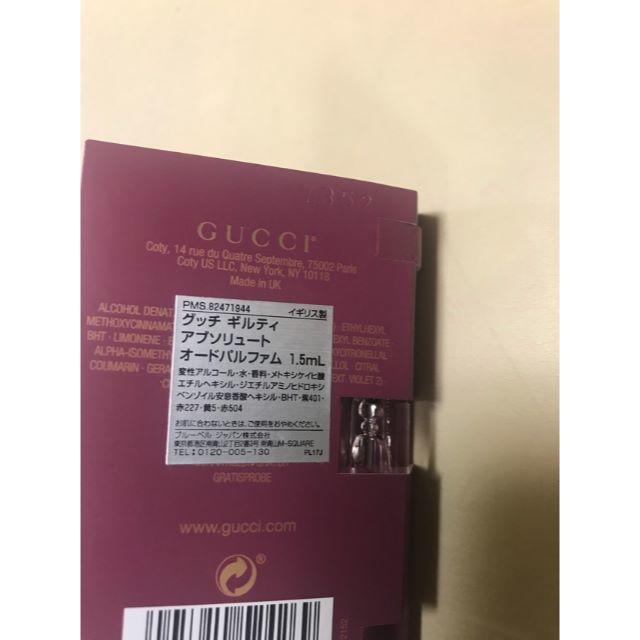 Gucci(グッチ)のグッチ　ギルティ　アブソリュート　オードパルファム　サンプル コスメ/美容の香水(香水(女性用))の商品写真