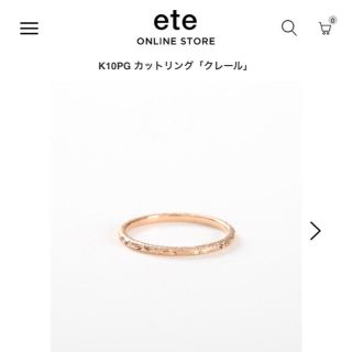 エテ(ete)のカットリング「クレール」(リング(指輪))