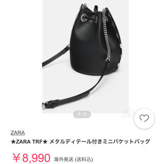 ザラ(ZARA)のZARA  TRF★ メタルディテール付きミニバケットバッグ(ショルダーバッグ)