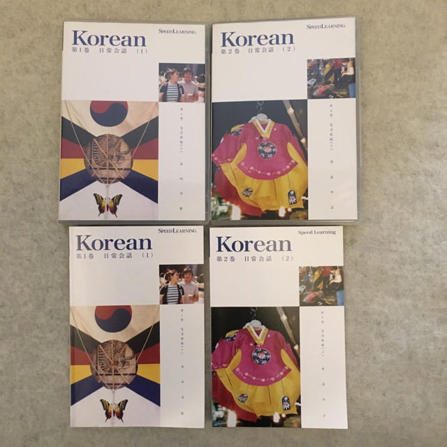 スピードラーニング  韓国語  第1巻、第2巻