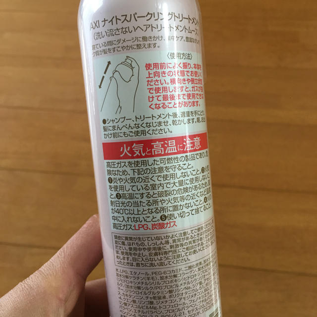 【23日まで限定発売】クオレ AXI トリートメント コスメ/美容のヘアケア/スタイリング(トリートメント)の商品写真