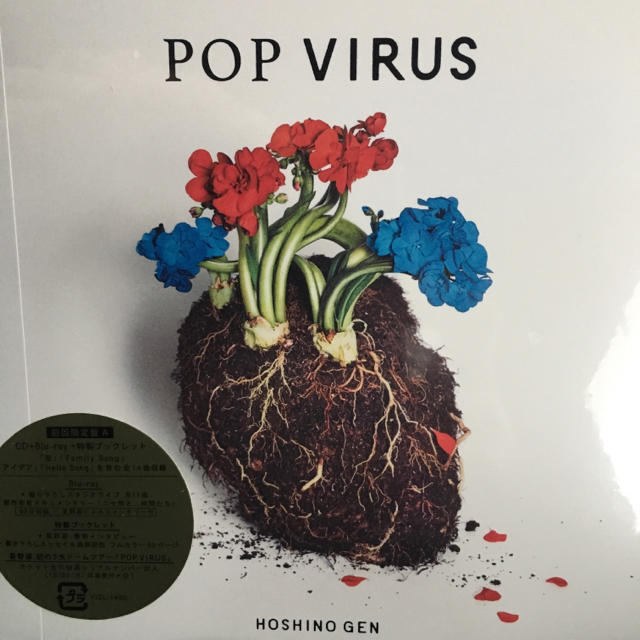 星野 源 POP VIRUS 初回盤A +BD+ブックレット 新品