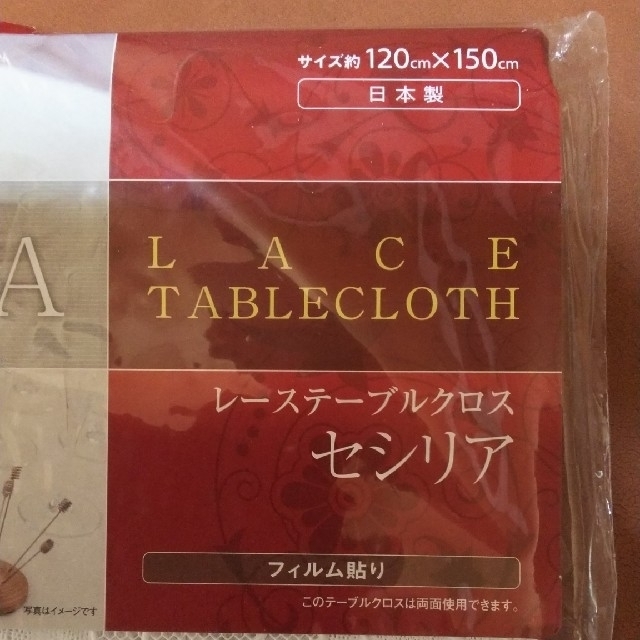 新品★レーステーブルクロス★120㎝×150㎝  インテリア/住まい/日用品のキッチン/食器(テーブル用品)の商品写真