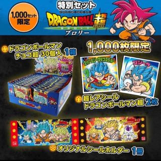 ドラゴンボール(ドラゴンボール)の期間限定値下げ！ドラゴンボールマンチョコ超 限定1000個(カード)