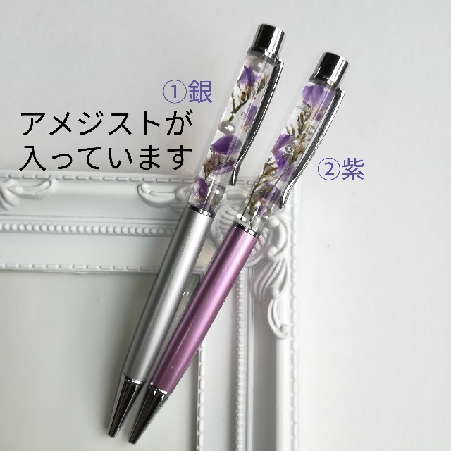パワーストーン入りハーバリウムボールペンの通販 by モグラッキーの店