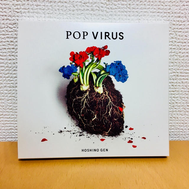 星野源「POP VIRUS」 通常盤 初回限定仕様 の通販 by まる's shop｜ラクマ