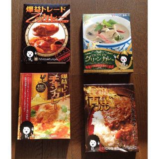 専用　レトルトカレー 4個 ヒロセ通商 株主優待B(レトルト食品)