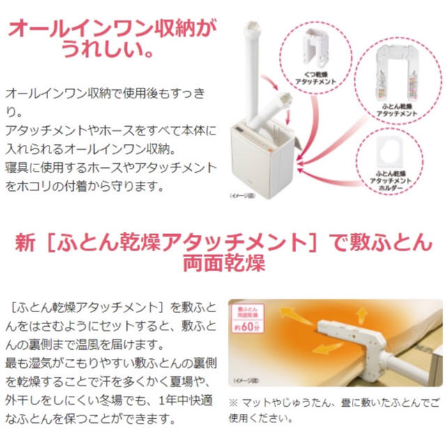 日立(ヒタチ)の布団乾燥機（HITACHI）衣類乾燥機/靴乾燥機 スマホ/家電/カメラの生活家電(衣類乾燥機)の商品写真