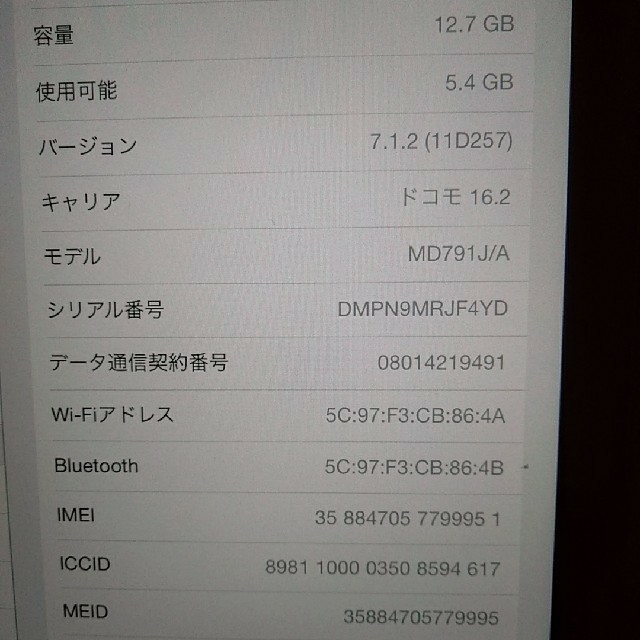 iPad(アイパッド)のiPad　16G スマホ/家電/カメラのPC/タブレット(タブレット)の商品写真