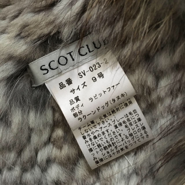 SCOT CLUB(スコットクラブ)のファーポンチョ レディースのジャケット/アウター(ポンチョ)の商品写真