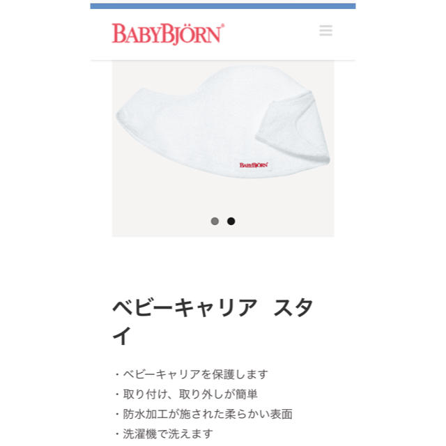 BABYBJORN(ベビービョルン)の(Krkrさん専用)ベビービョルン ベビーキャリアスタイ キッズ/ベビー/マタニティの外出/移動用品(抱っこひも/おんぶひも)の商品写真