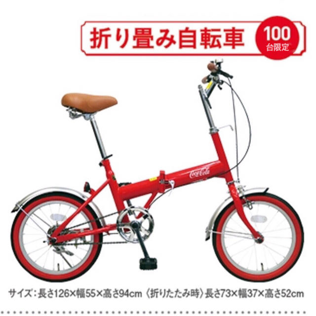 最安価格 コカ・コーラ - 新品/未使用/非売品/限定モデル/コカコーラ 折りたたみ自転車 自転車本体
