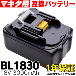 マキタ(Makita)の5個セット‼︎新品未使用☆在庫処分☆マキタ バッテリー 18V 5個セット(工具/メンテナンス)